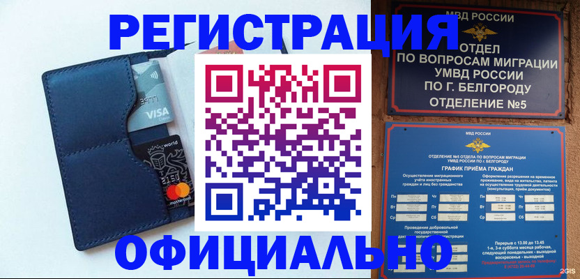 временная регистрация гарантия в Первоуральске