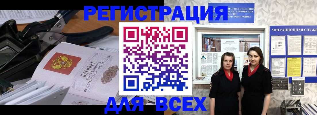 прописка поиск в Первоуральске